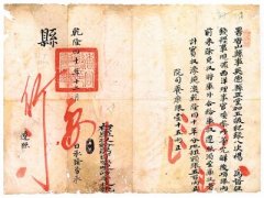“汉文文书”呈现200年前澳门风貌