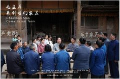 红色微电影《毛主席来到了咱们农