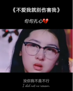 快手最近最火单曲竟然是它 《不爱